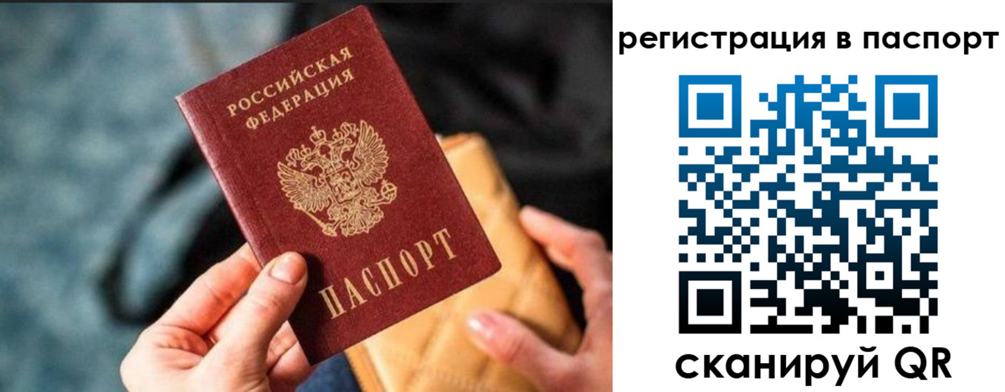 временная регистрация купить в Котласе