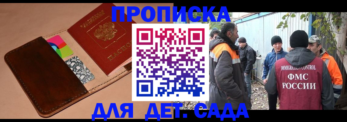 прописка иностранных граждан в Котласе