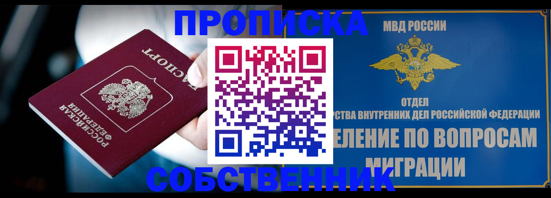 временная регистрация в Котласе