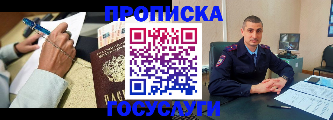 временная регистрация в Котласе