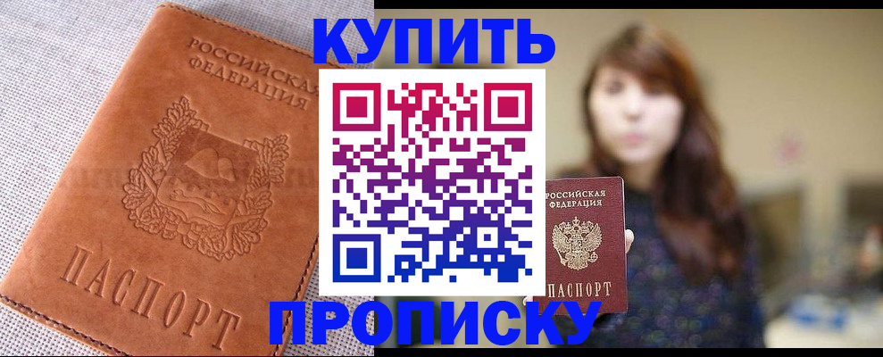 прописка поиск в Котласе