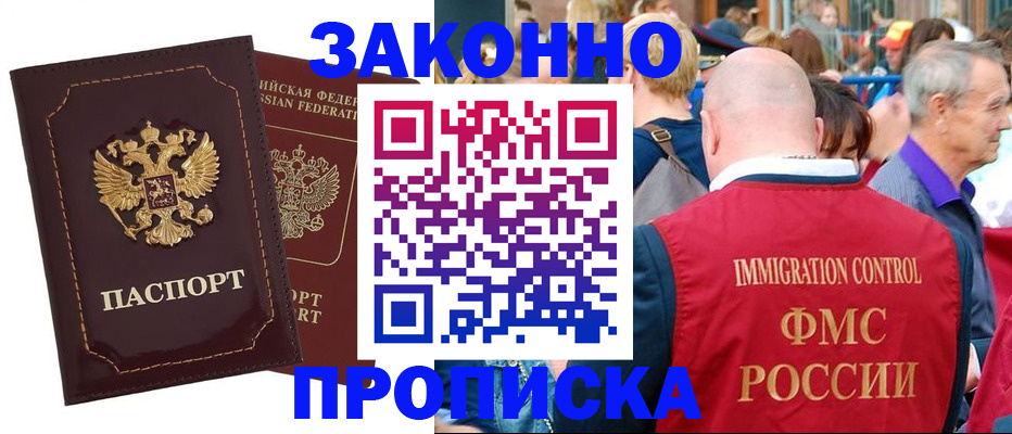 прописка паспорт в Котласе