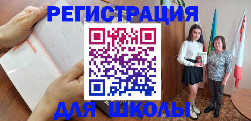где прописаться в Котласе