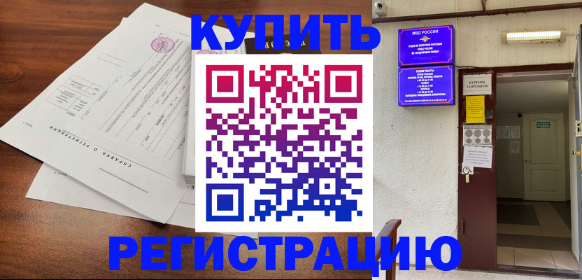 регистрация для школы в Котласе