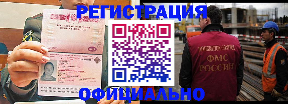 прописка ребенка в Котласе