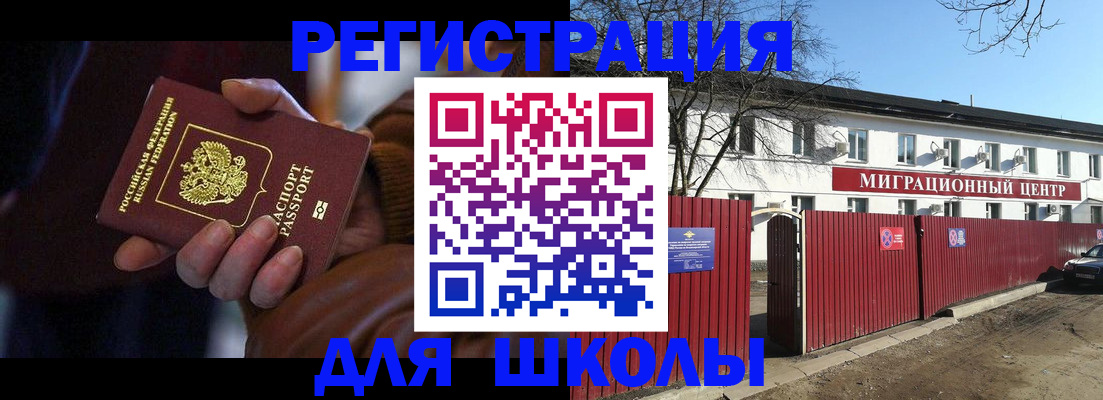 миграционный учет в Котласе