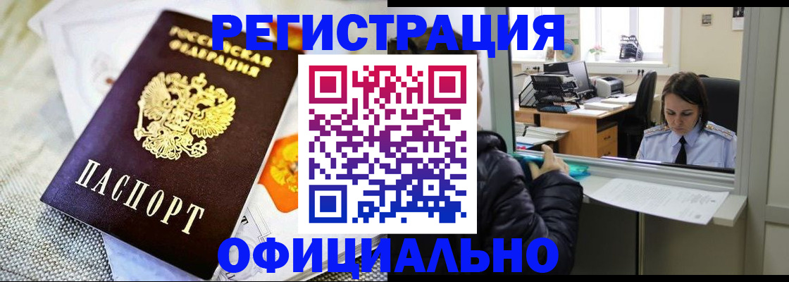 пропишу в квартире в Котласе